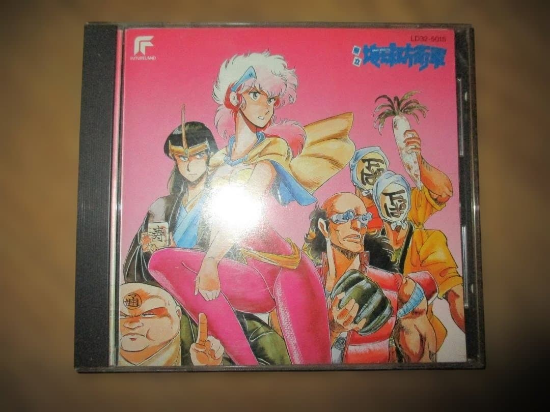 県立地球防衛軍 サントラ オリジナル盤