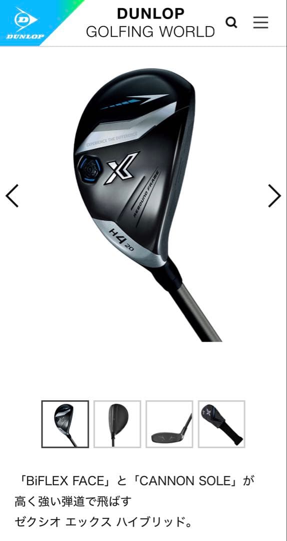 美品❗️XXIO X ゼクシオ エックス H5 23° 2024