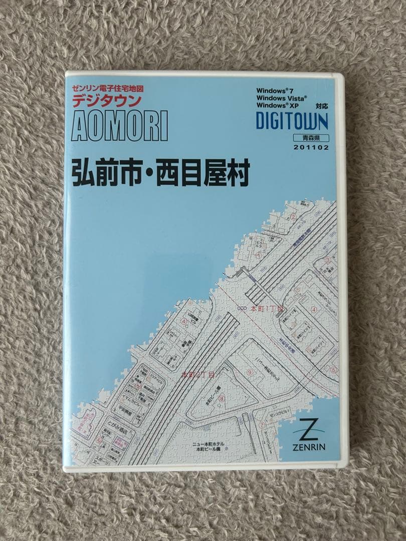 青森 弘前市・西目屋村 2011年版 デジタウン ゼンリン電子住宅地図