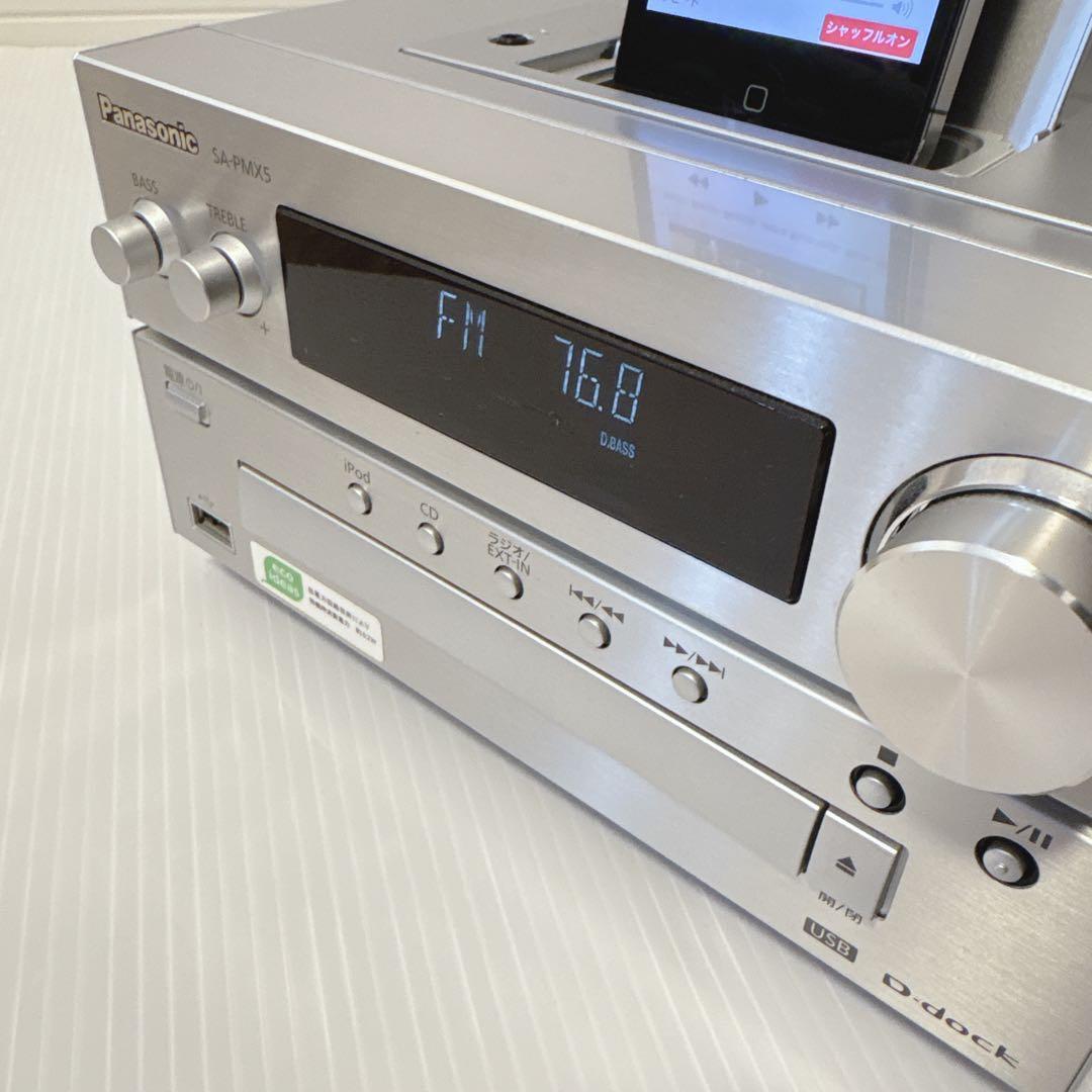 【希少】 完品 動作品 SA-PMX5 CDステレオ ミニコンポ　iPodドック