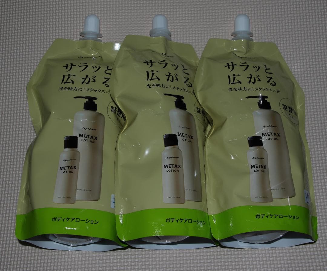 ファイテン　メタックスローション1L詰替え　3本セット