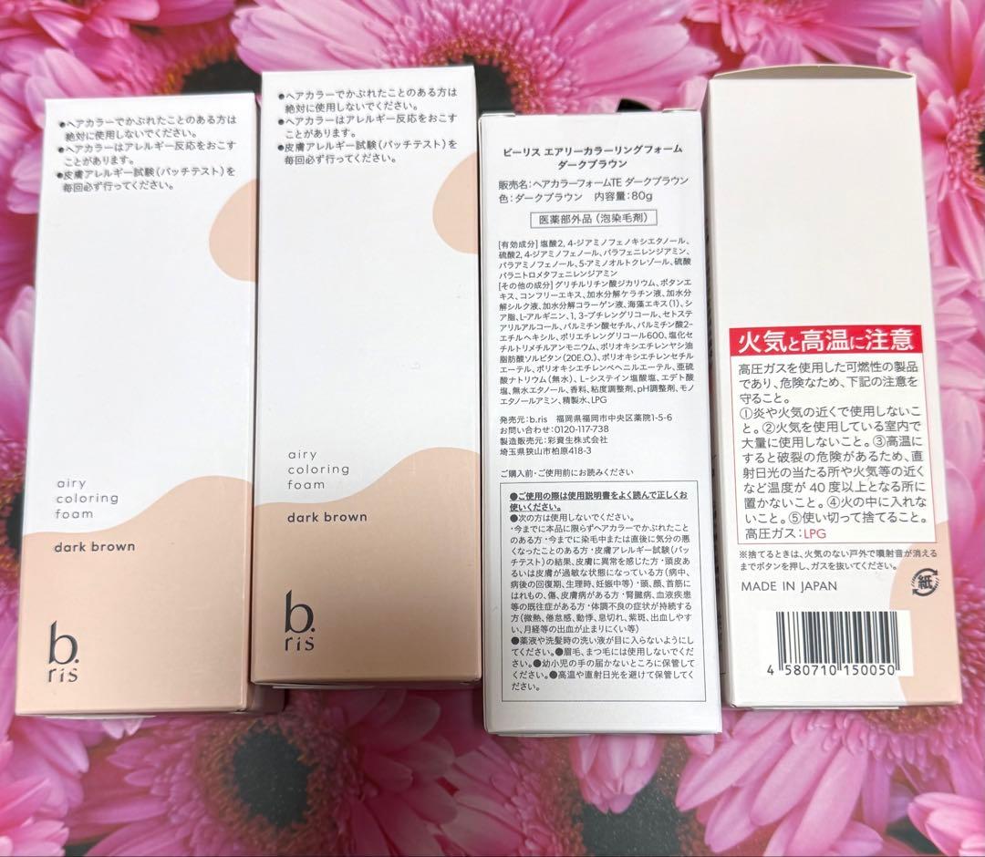 b.ris エアリーカラーリングフォーム ダークブラウン 80g 4本セット