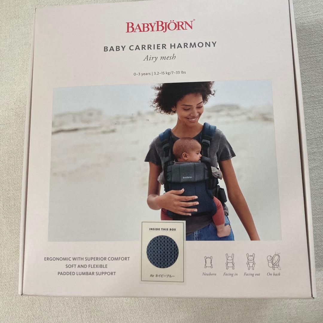 BABYBJÖRN 抱っこひも HARMONY エアリーメッシュ