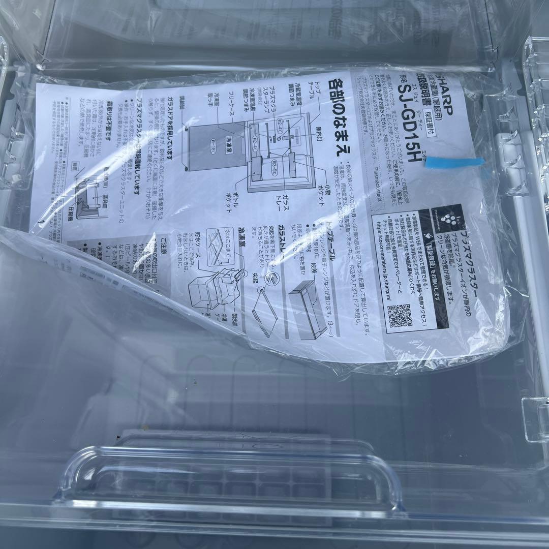 SHARP ノンフロン冷蔵庫 SJ-GD15H-B 152L