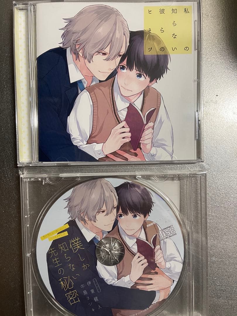 私の知らない彼らのヒミツ 伊東健人 中島ヨシキ