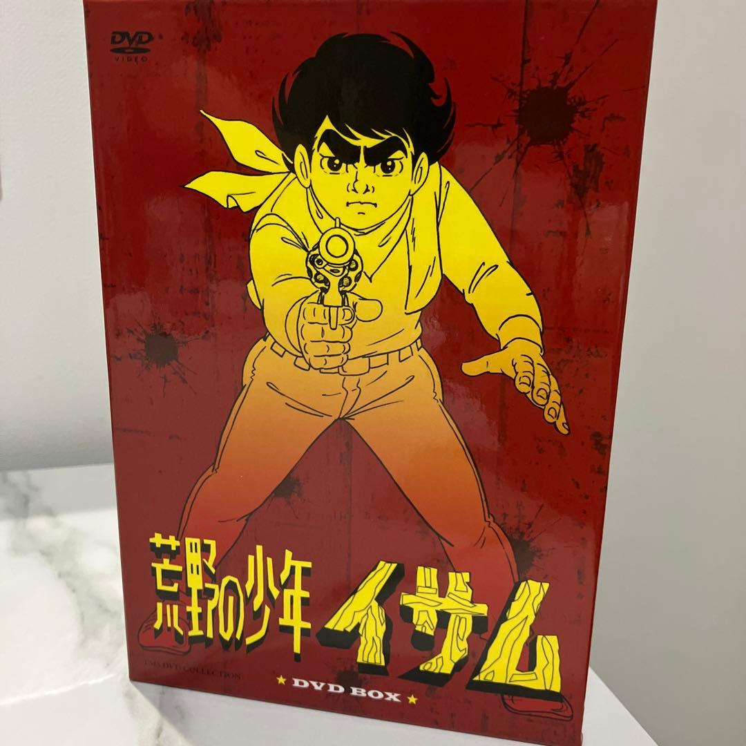 荒野の少年イサム DVD BOX