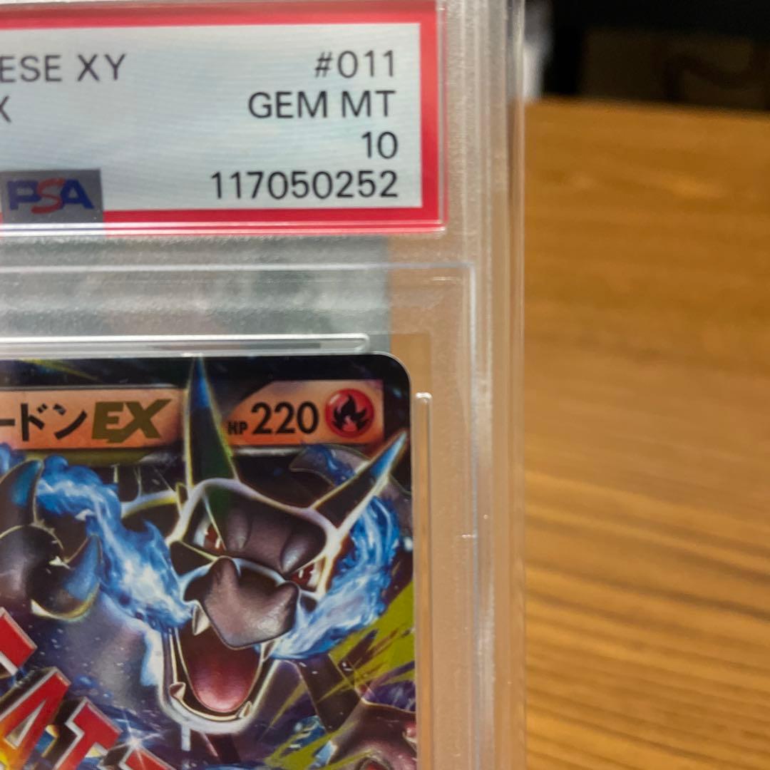 MリザードンEX PSA10 スターターパック