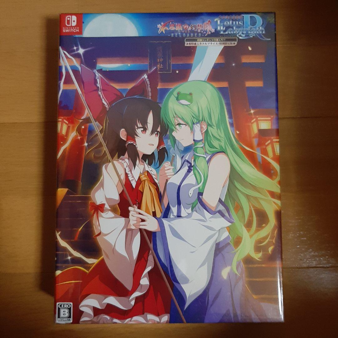 中古 不思議の幻想郷TOD　RELOADED&ロータスラビリンスR　特別限定版