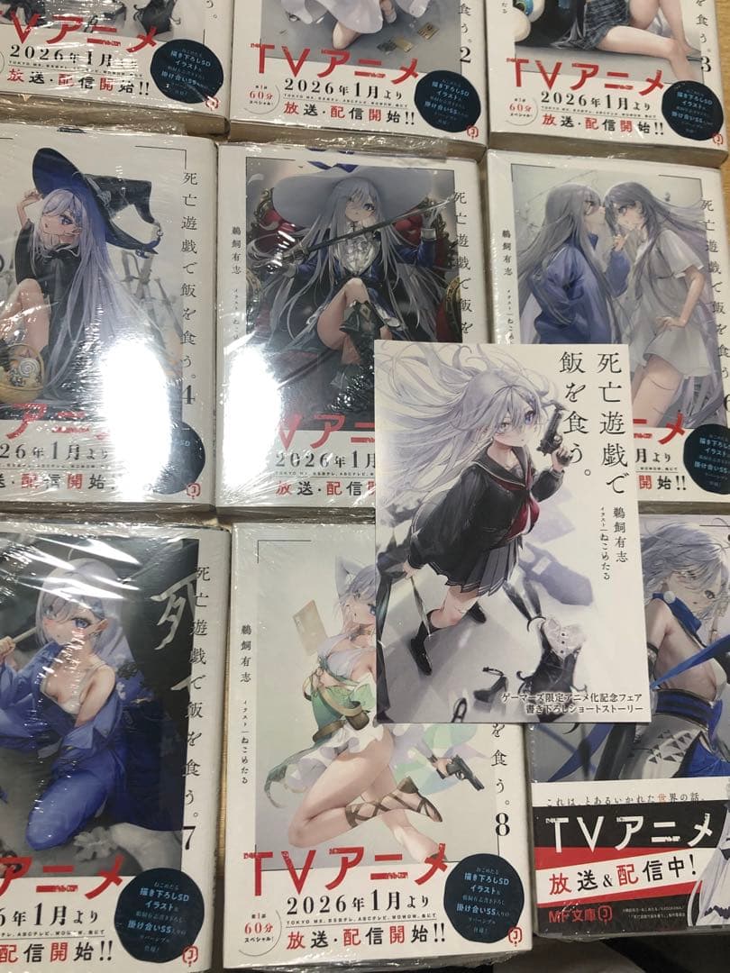 死亡遊戯で飯を食う。　ノベル　全巻セット