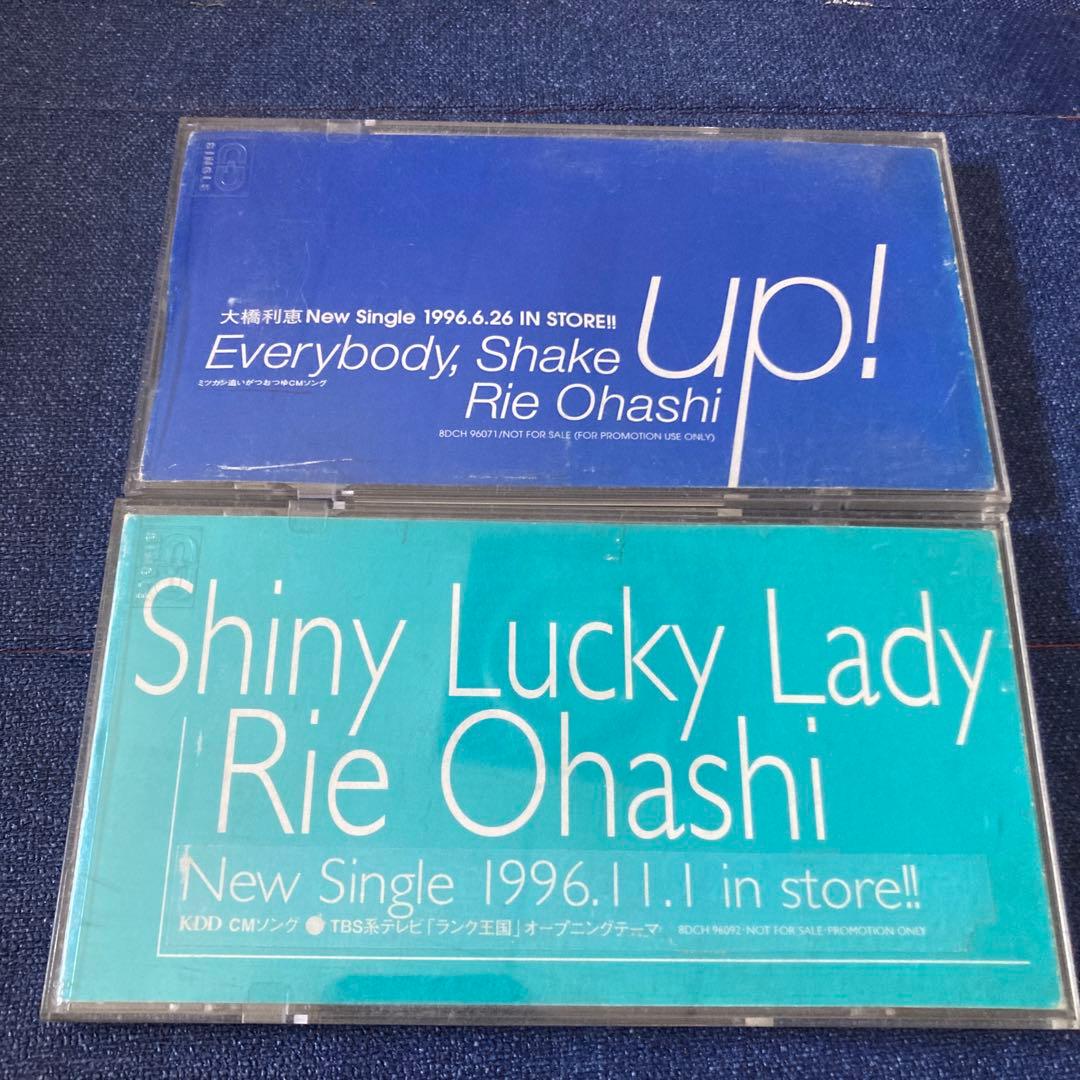 大橋りえ　大橋利恵　OHASHI RIE プロモ盤 8センチ8cmシングルCD
