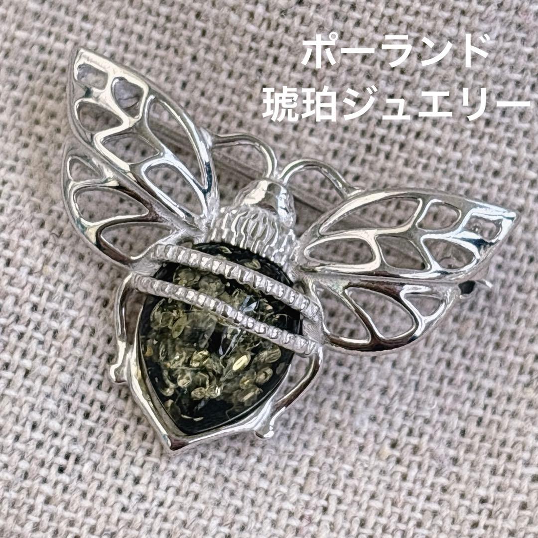 万博　ポーランド　琥珀ジュエリー　ブローチ　シルバー