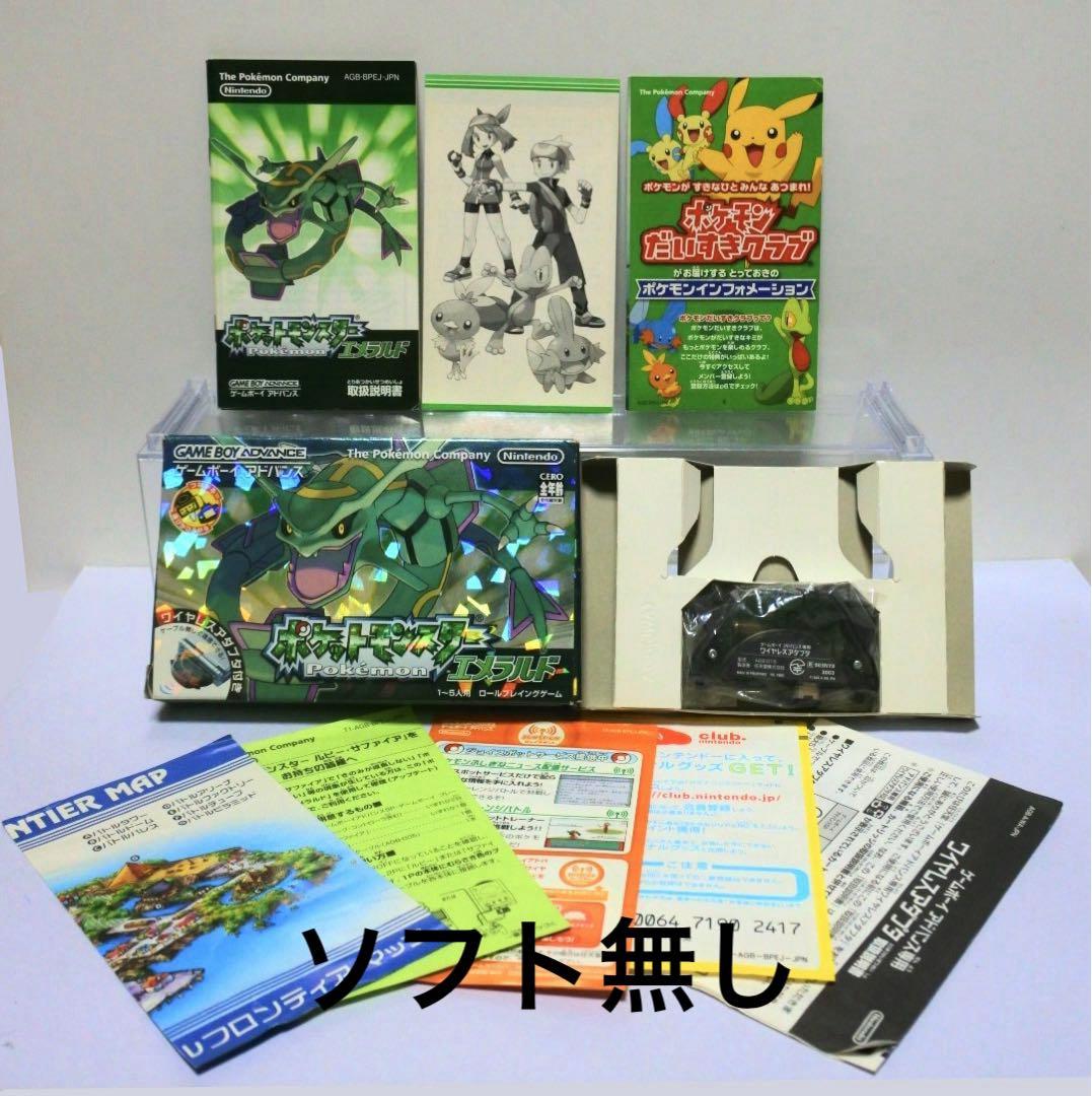 【ソフト無し】ポケットモンスター エメラルド ワイヤレスアダプタ付き 空箱