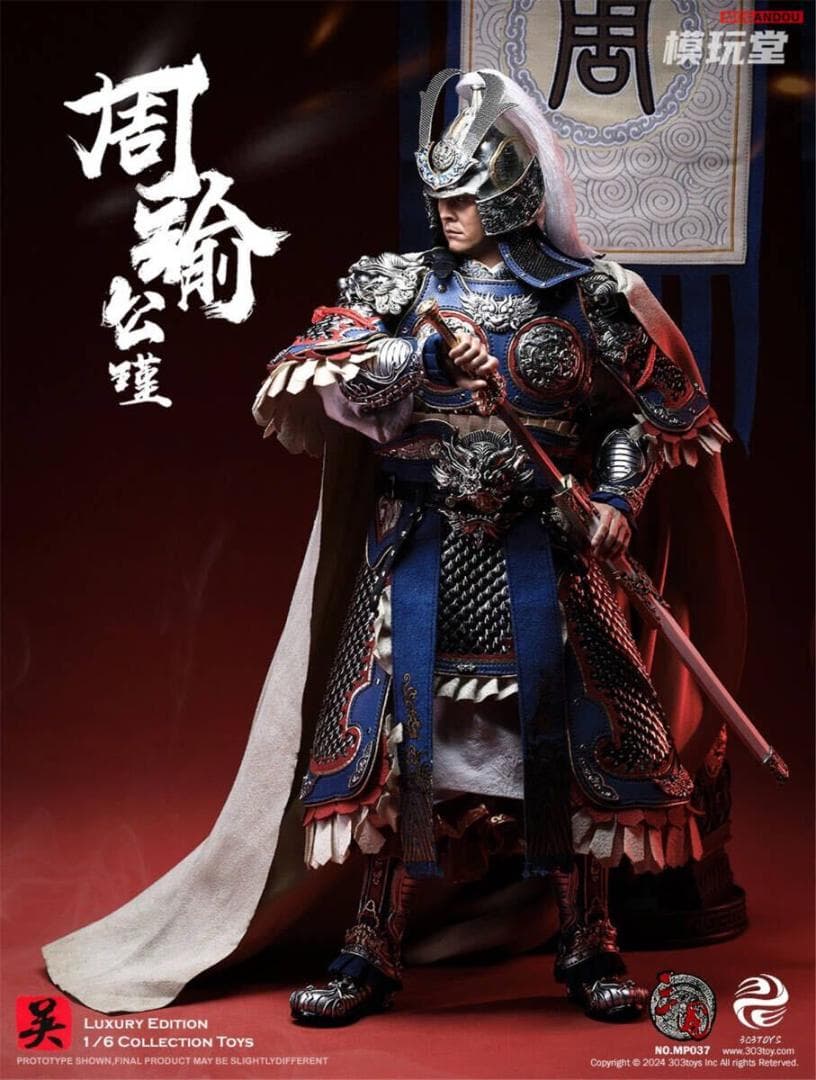 303TOYS 1/6 三国志 周瑜 公瑾 DX.ver 純銅製 MP037