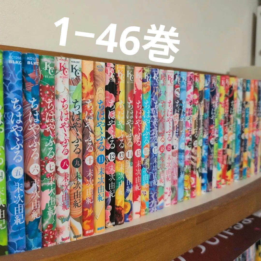 ちはやふる 全46巻 末次由紀