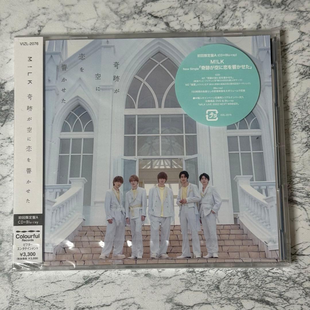 M!LK 奇跡が空に恋を響かせた 初回A①