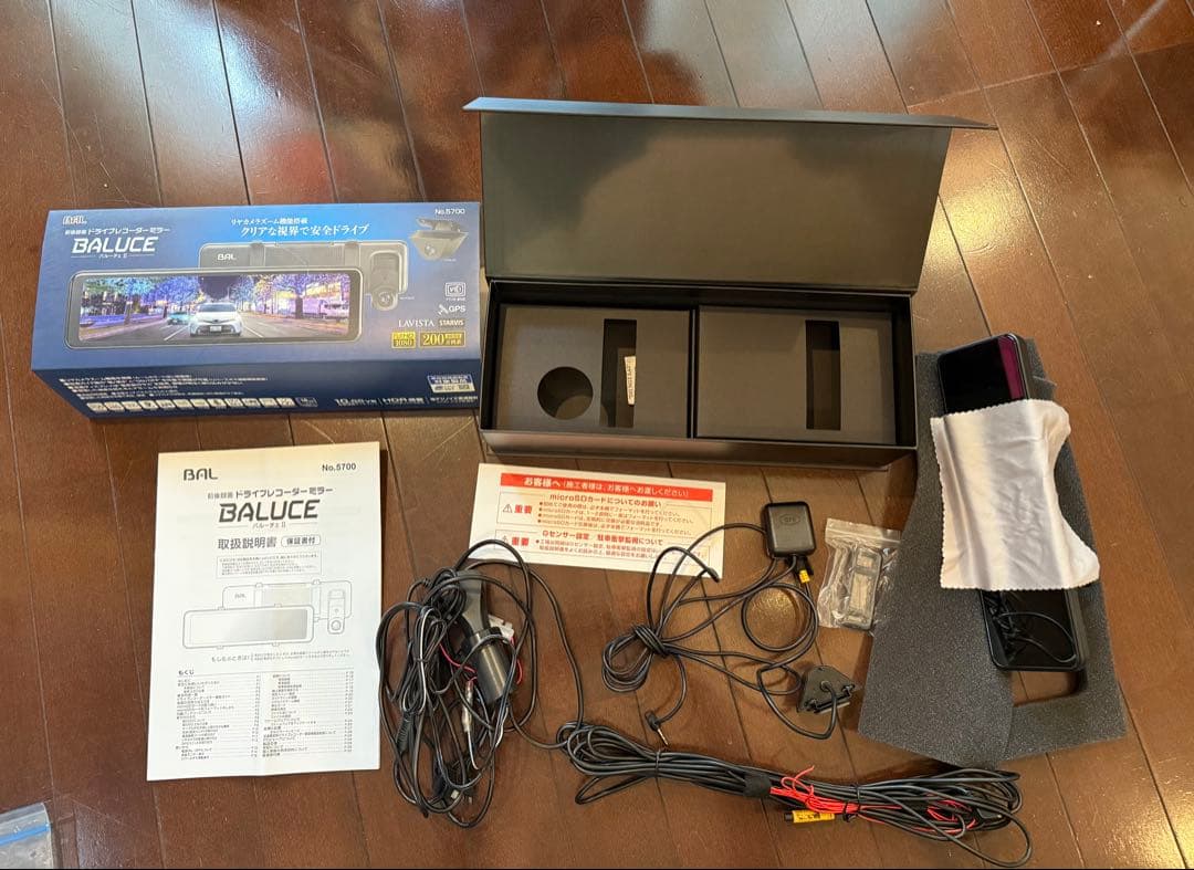 前後録画 ミラー ドライブレコーダー バルーチェⅡ 大橋産業 BAL5700