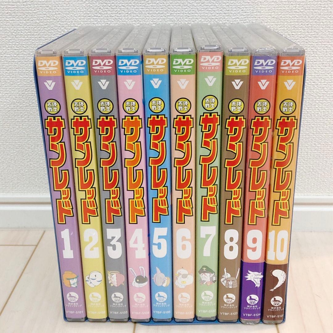 天体戦士サンレッド DVD 全10巻セット