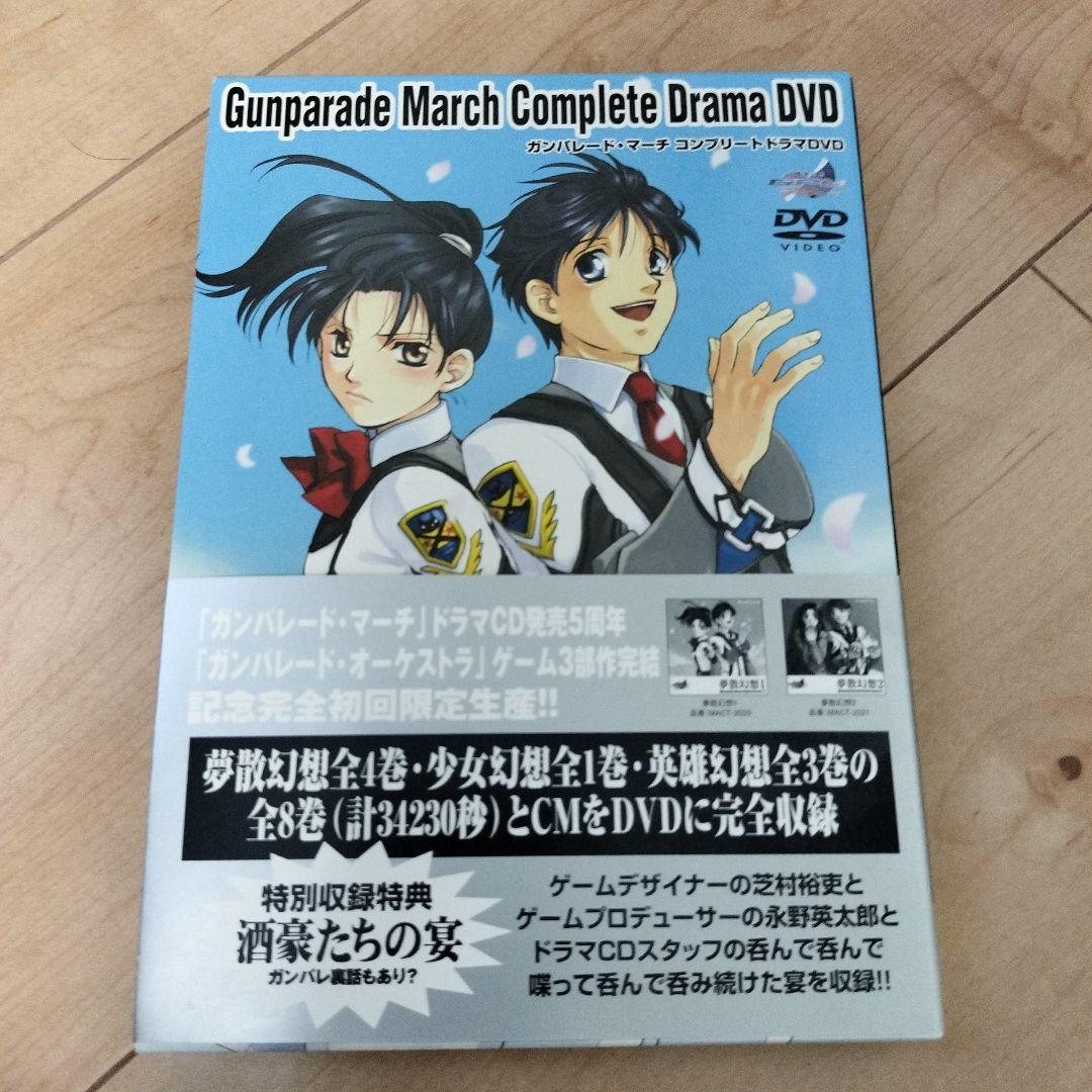 ガンパレード・マーチ　コンプリートドラマDVD