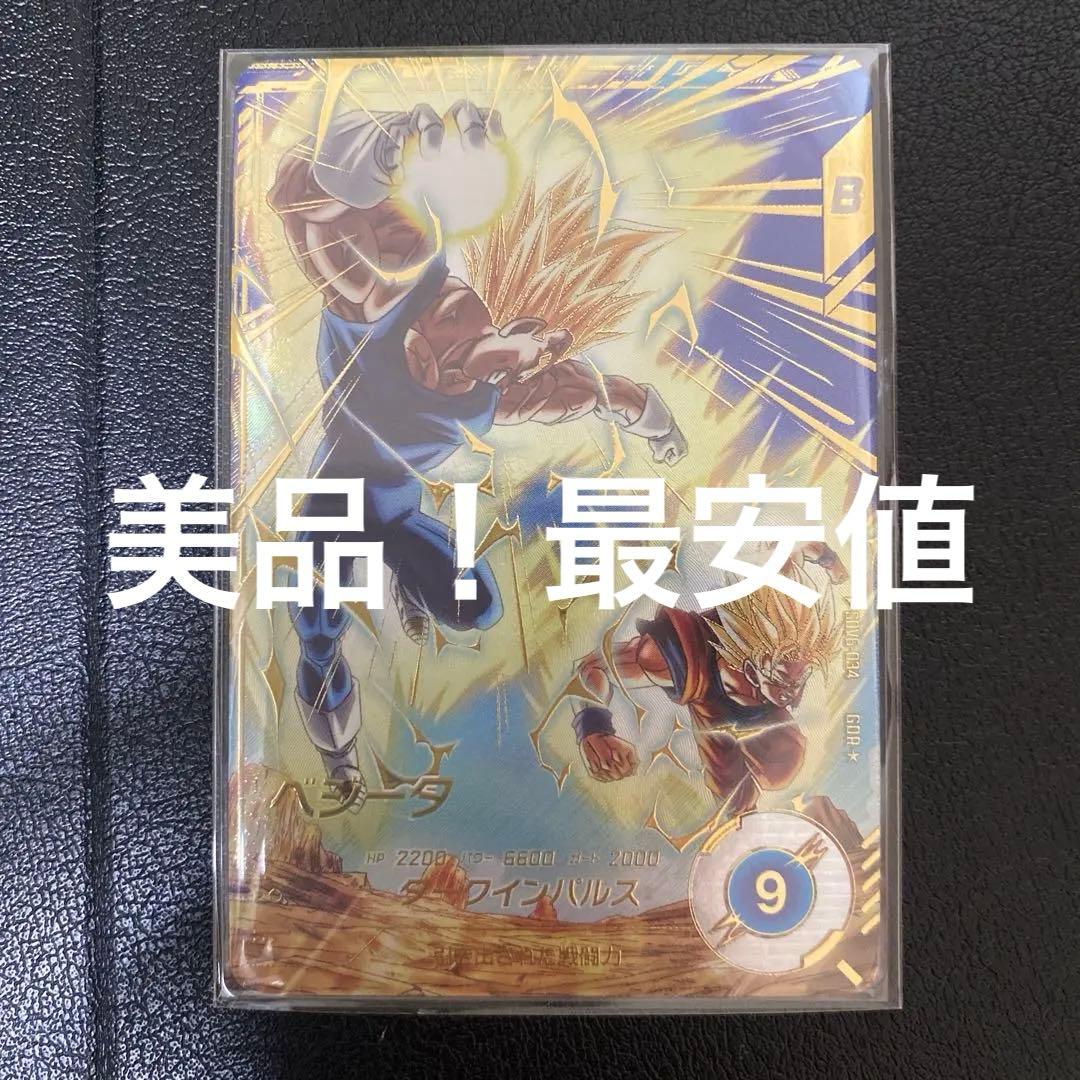 7*0様 ドラゴンボールスーパーダイバーズ　SDV6-034 ベジータ　GDR