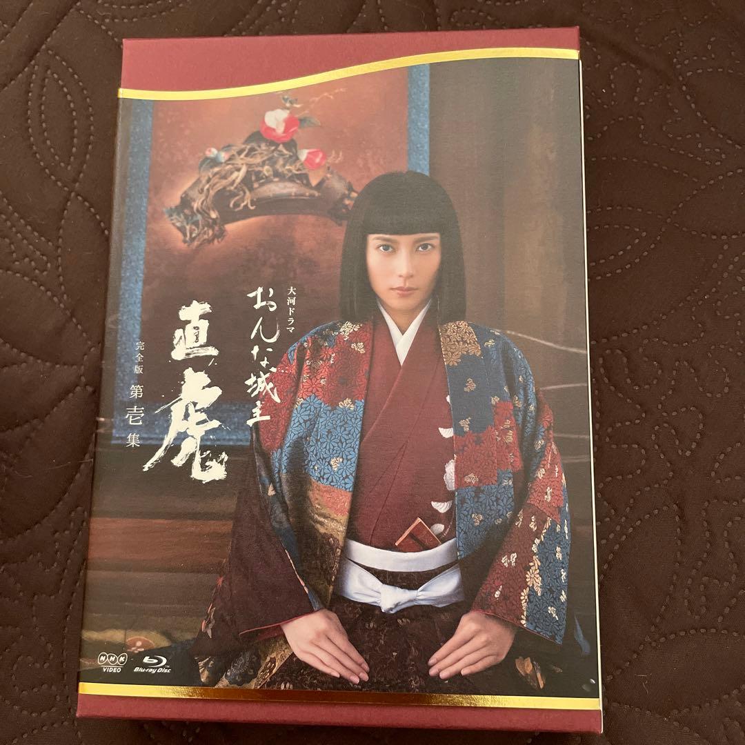 おんな城主 直虎 完全版 第壱集〈4枚組〉ブルーレイ