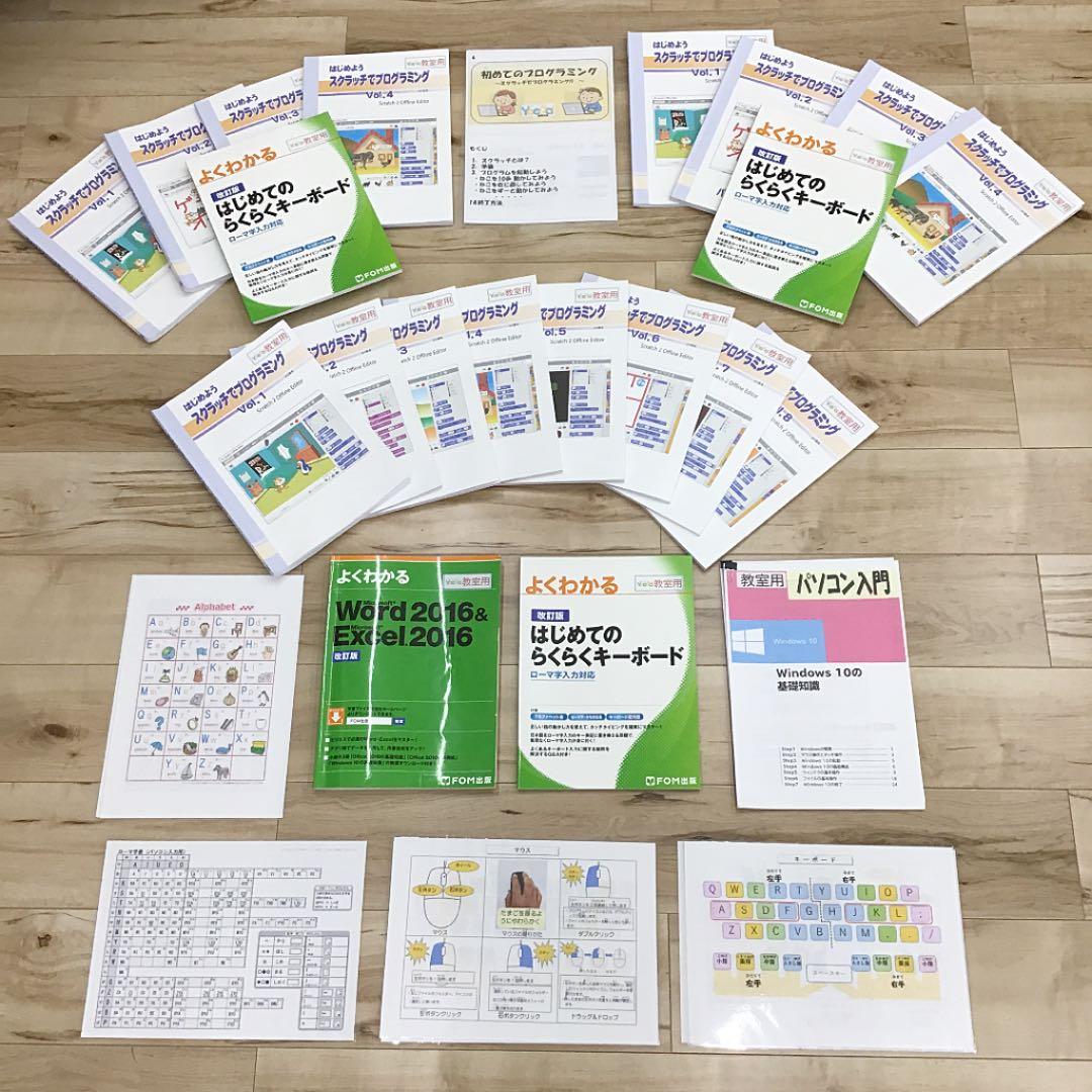 パソコン、プログラミング教材セット
