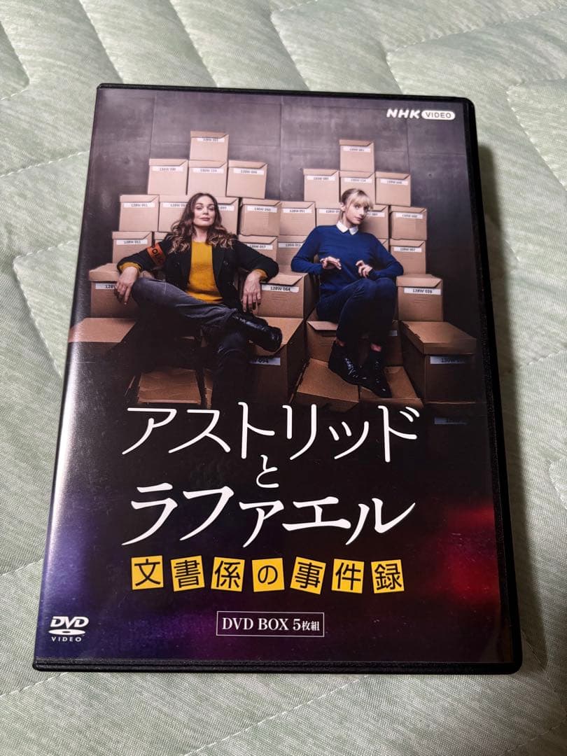 アストリッドとラファエル 文書係の事件録 DVD BOX〈5枚組〉