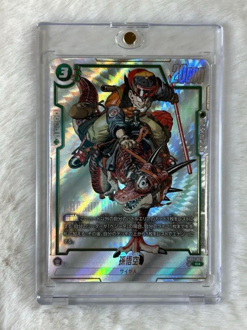 【最安】【即日発送】ドラゴンボールフュージョンワールド孫悟空パラレル