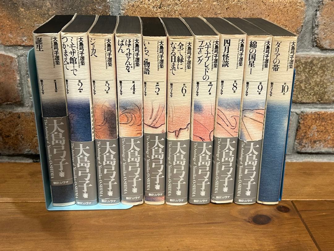 大島弓子選集第1-10巻　帯あり多数