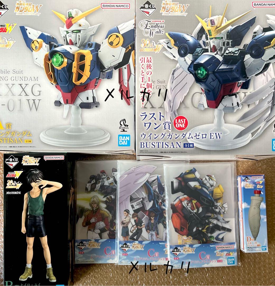 ガンダムW 一番くじ　A賞　B賞　C賞　D賞　E賞　ラストワン賞　他