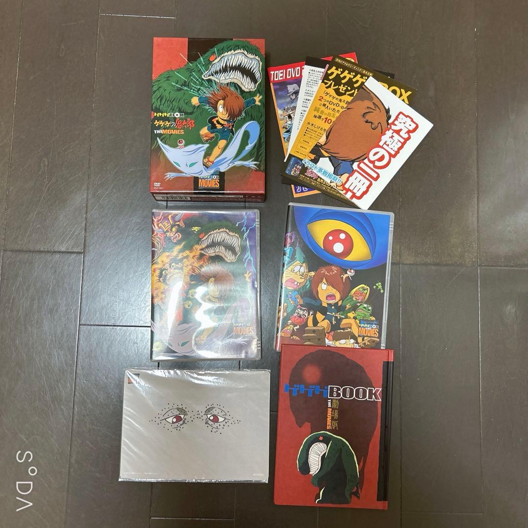 初回生産限定 希少 ゲゲゲの鬼太郎 劇場版DVD-BOX