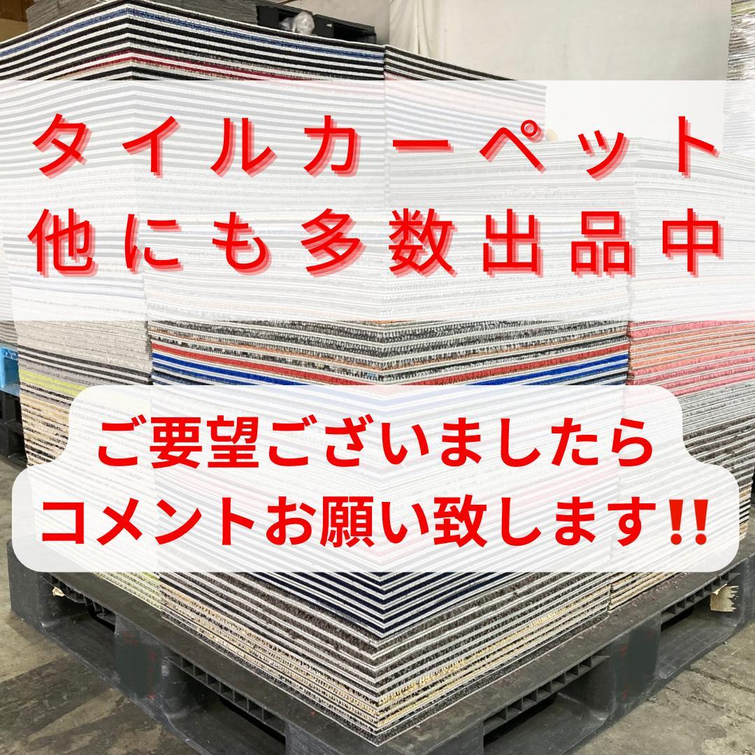 mooncat　タイルカーペット　５４枚 新品・未使用　国内メーカー