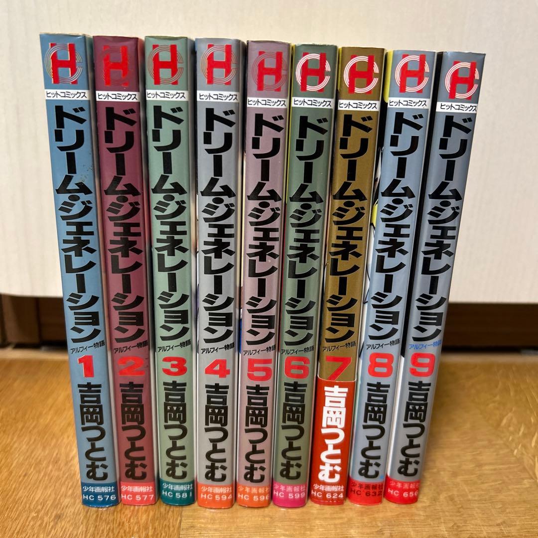 【希少品】ドリームジェネレーションアルフィー物語 全9巻セットTHE ALFEE