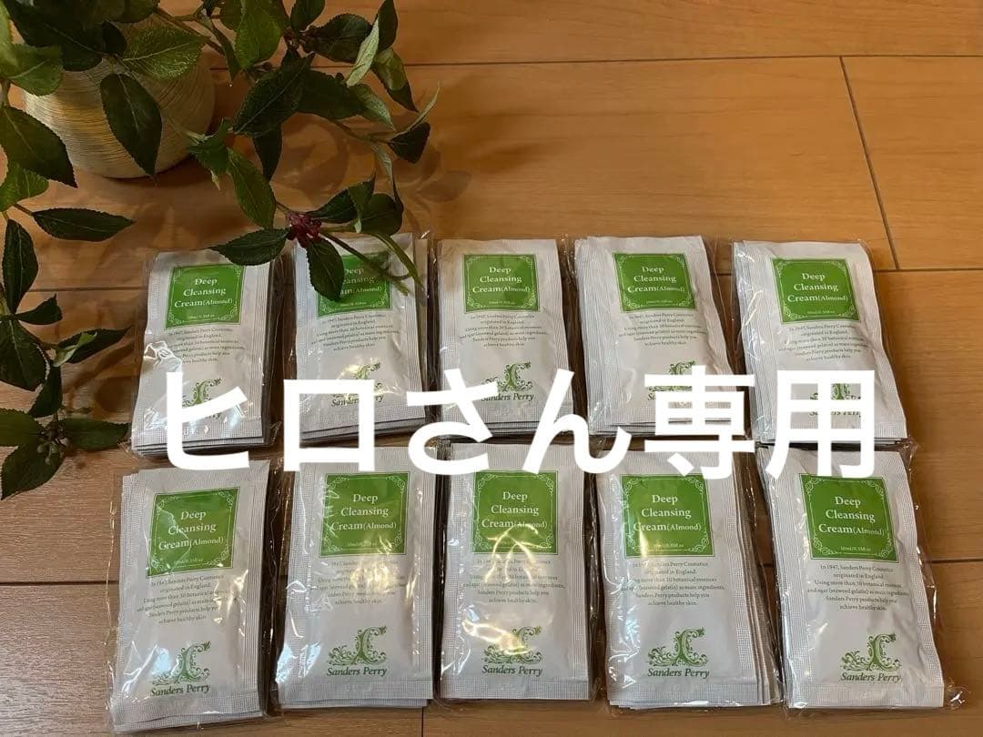 自然派化粧品　サンダースペリー未使用　パウチセット6点パック×10セット