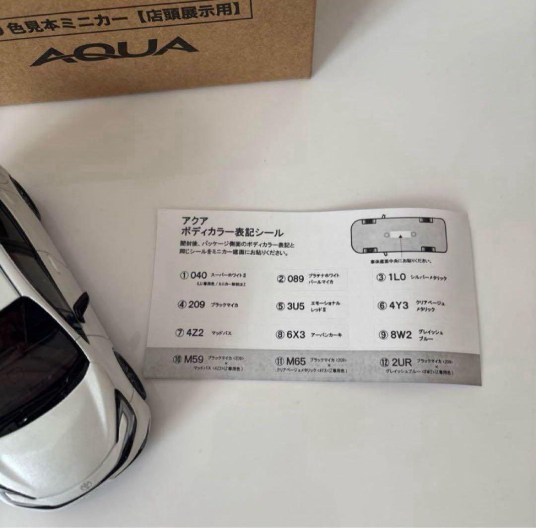新型アクア 後期型 ミニカーカラーサンプル プラチナホワイトパール【非売品】