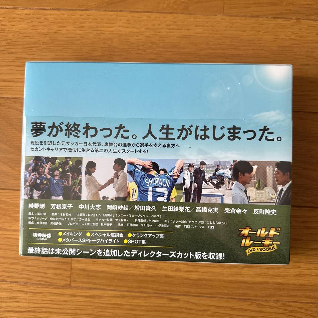 オールドルーキー Blu-ray BOX〈4枚組〉