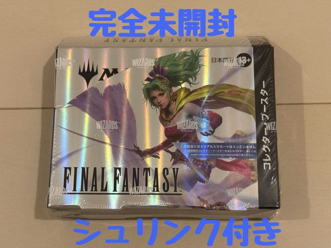 【完全未開封】FINAL FANTASY コレクターブースター MTG 日本語版