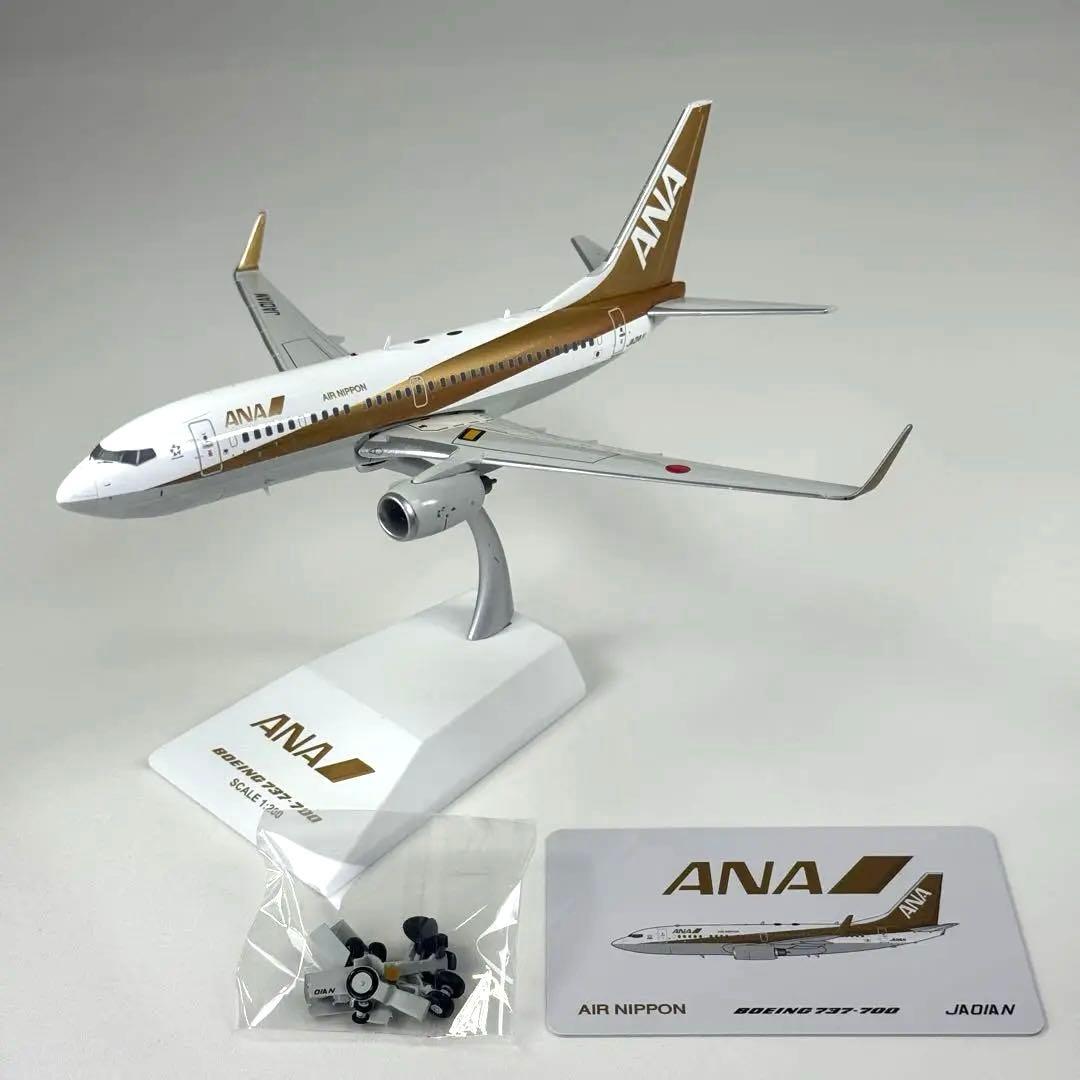 1/200 JCWings ANA ゴールドジェット B737-700