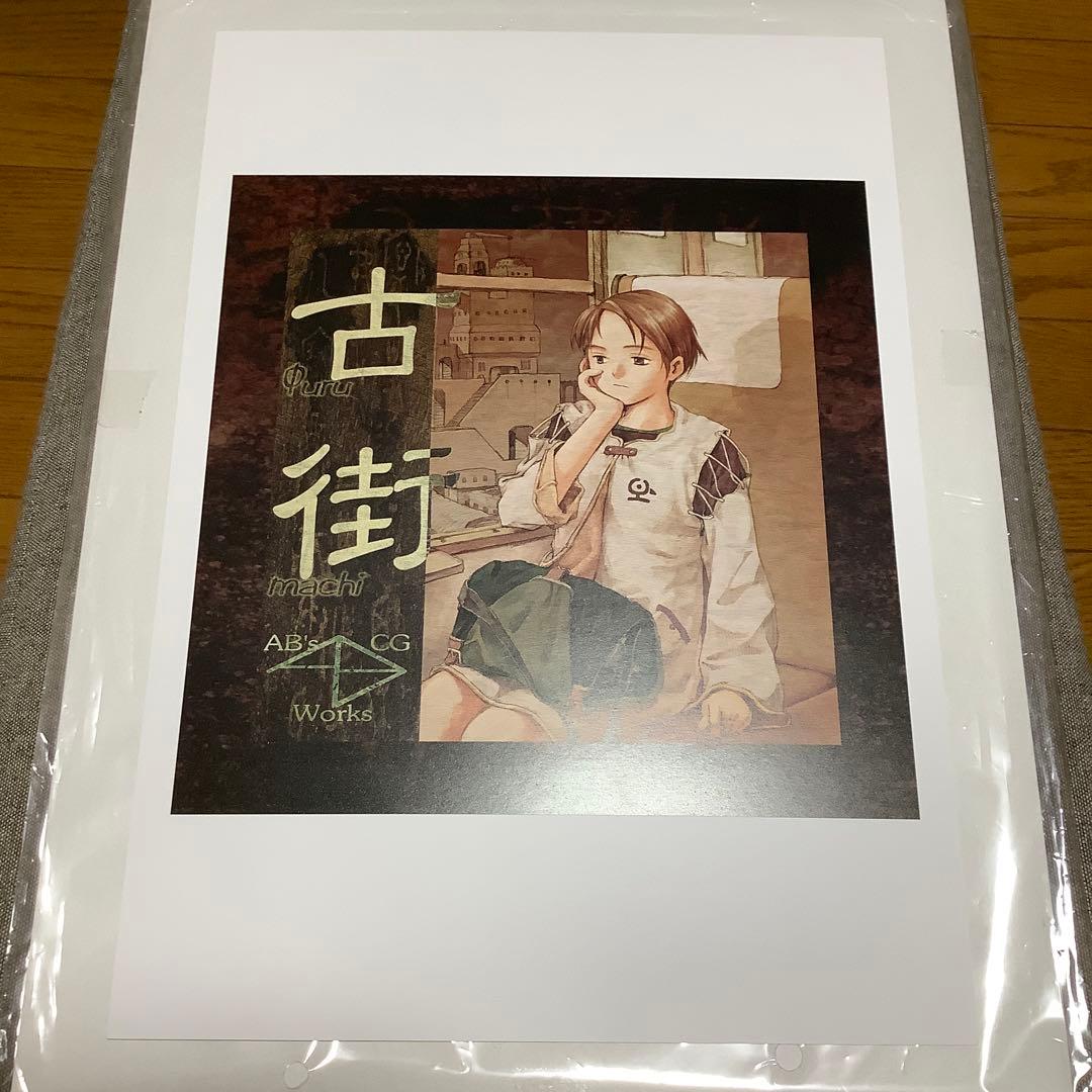 十年旅行 安倍吉俊 ポートレート20枚