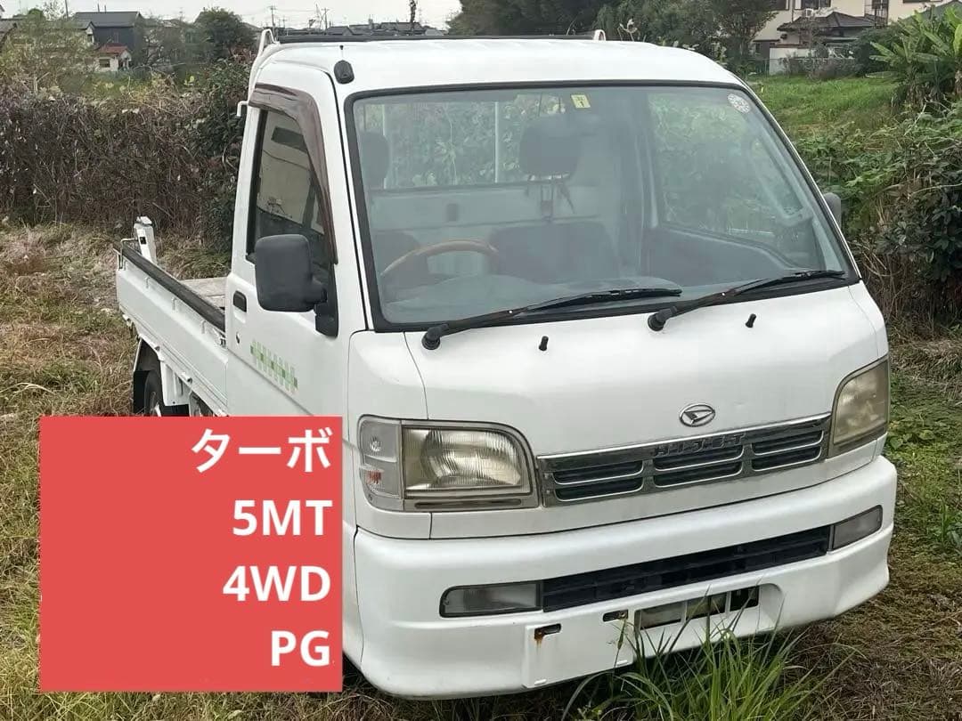 ハイゼットトラック ターボ パワーゲート マニュアル4WD 5MT S210P