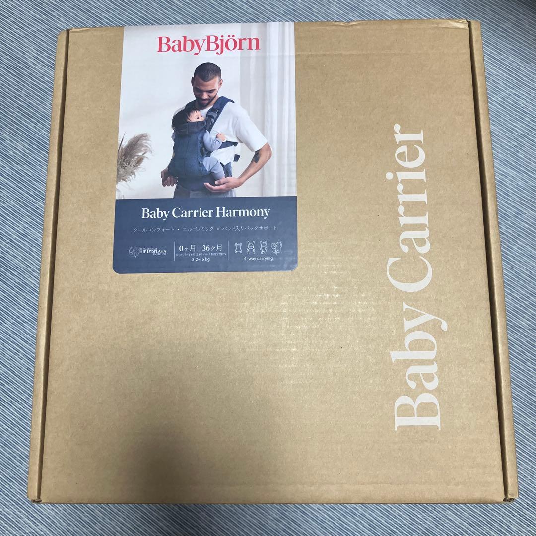 【h.s】 抱っこ紐 ベビービョルン ハーモニー / 新品未開封 送料込