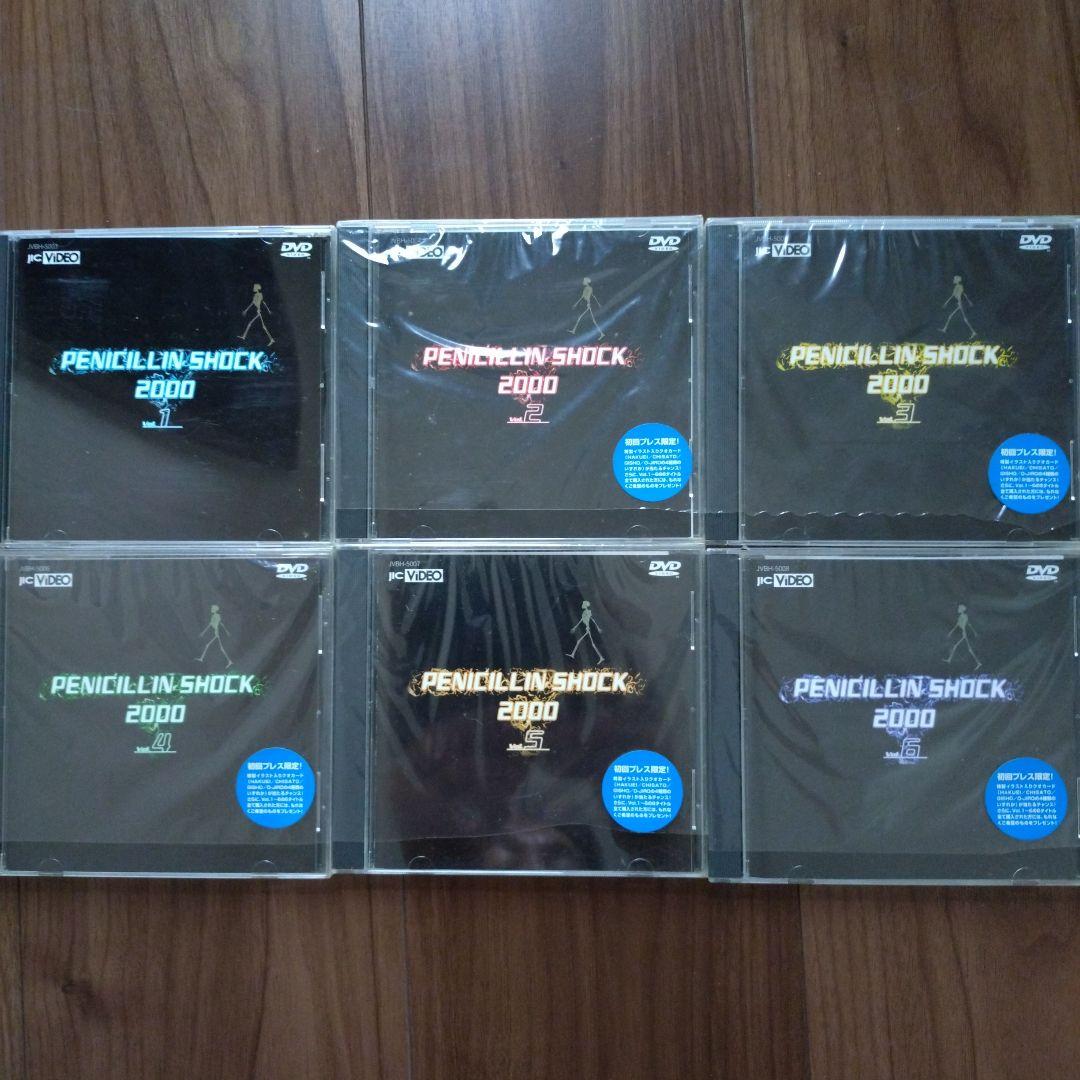 【DVD】penicillin shock vol.1～6