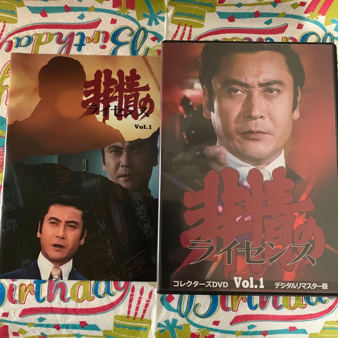 非情のライセンス 第1シリーズ コレクターズDVD VOL.1