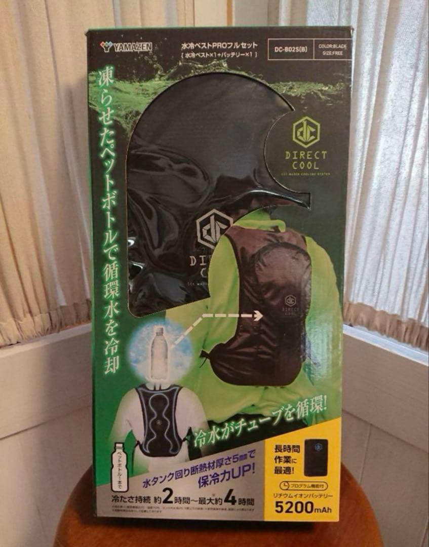 値下げ　山善　ダイレクトクール　水冷ベスト プロ仕様　5200mahバッテリー