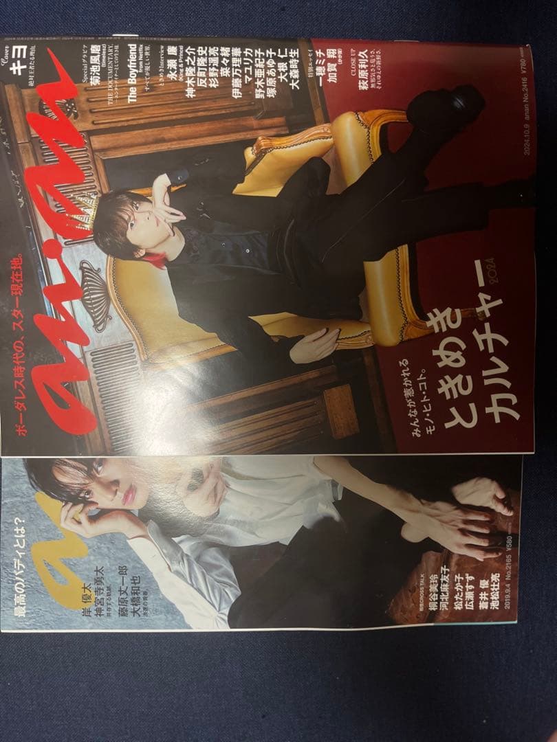 キヨ anan 2019年版 2024版