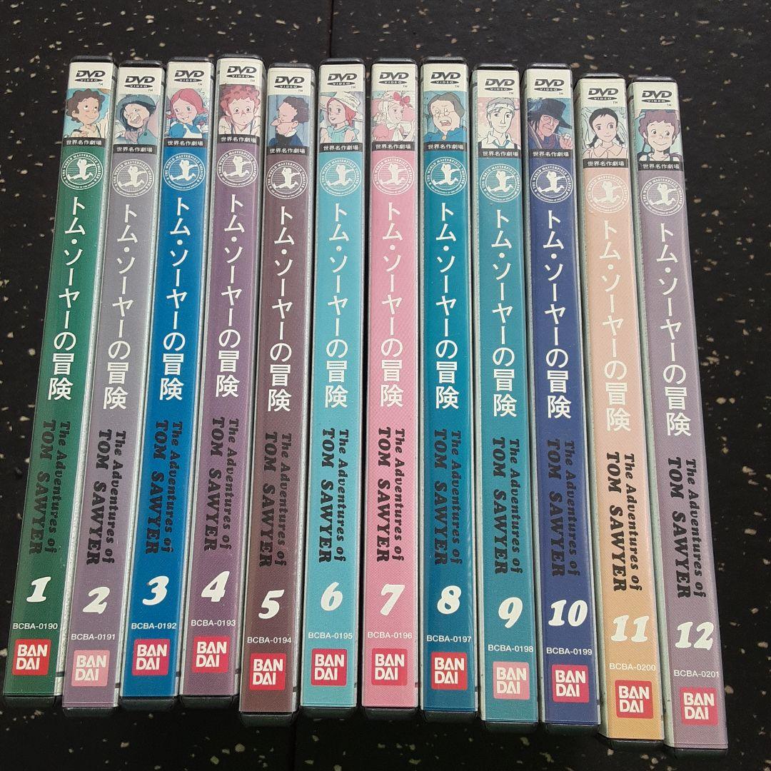 トム・ソーヤーの冒険 DVD 全12巻セット