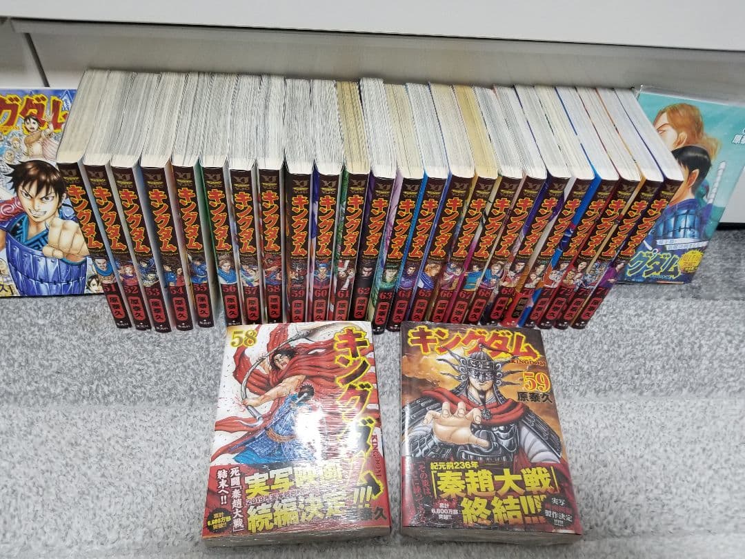 キングダム 50～75