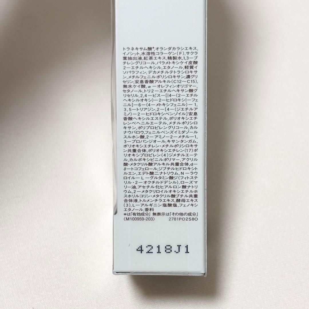 【新品未開封】エリクシール デーケアレボリューションSP 35mL 5本セット