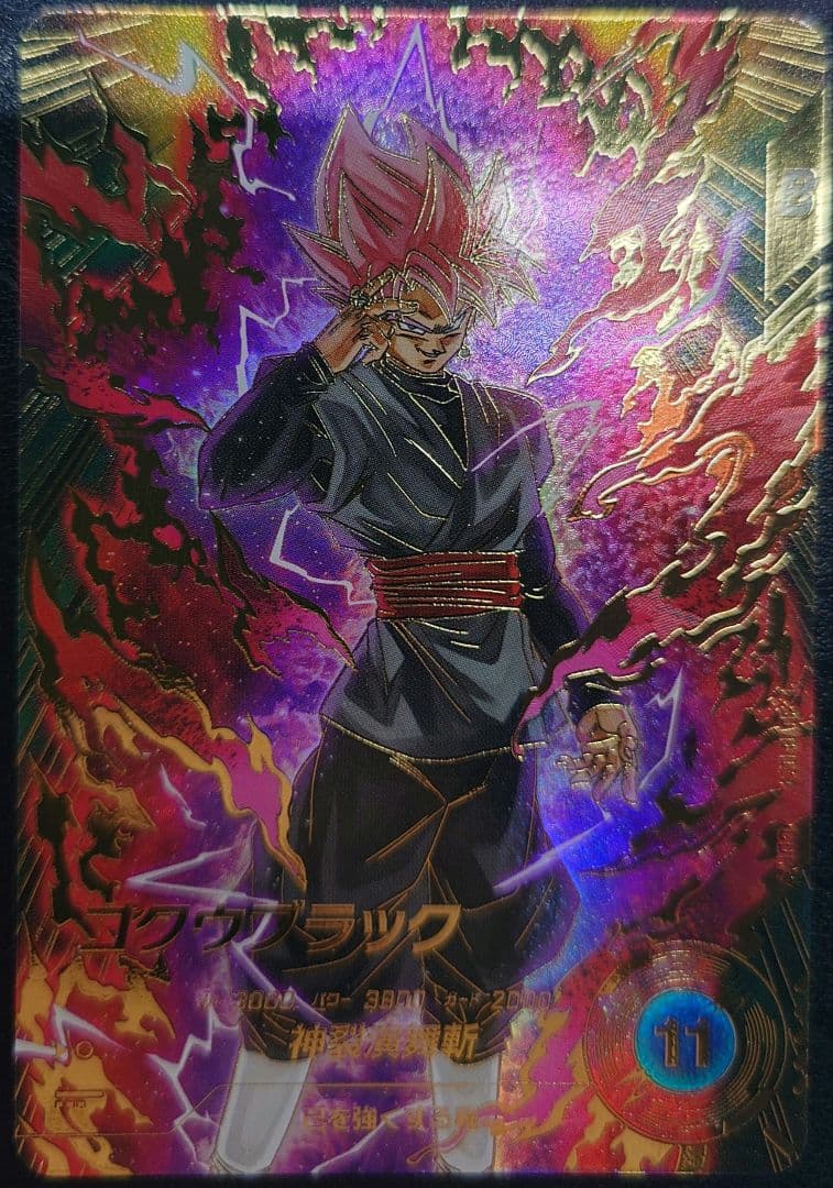 ドラゴンボールスーパーダイバーズ SDV8-024 ゴクウブラック　パラレル