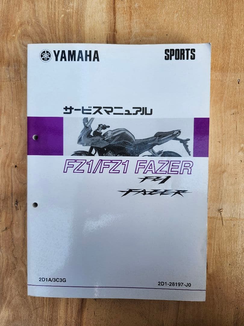ヤマハ FZ1/FZ1 FAZER サービスマニュアル、パーツリスト、その他