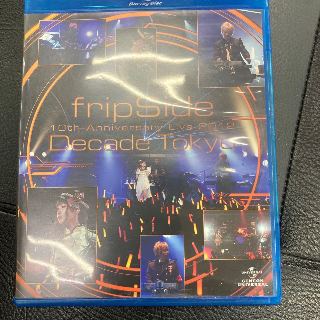 fripSide20thAnniversary 初回受注生産版